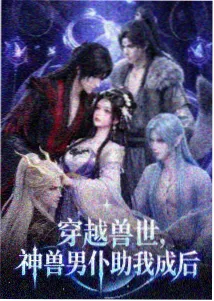 雨声与琴键剧集封面